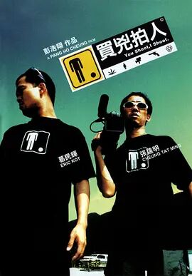 《工地临时夫妻》海报